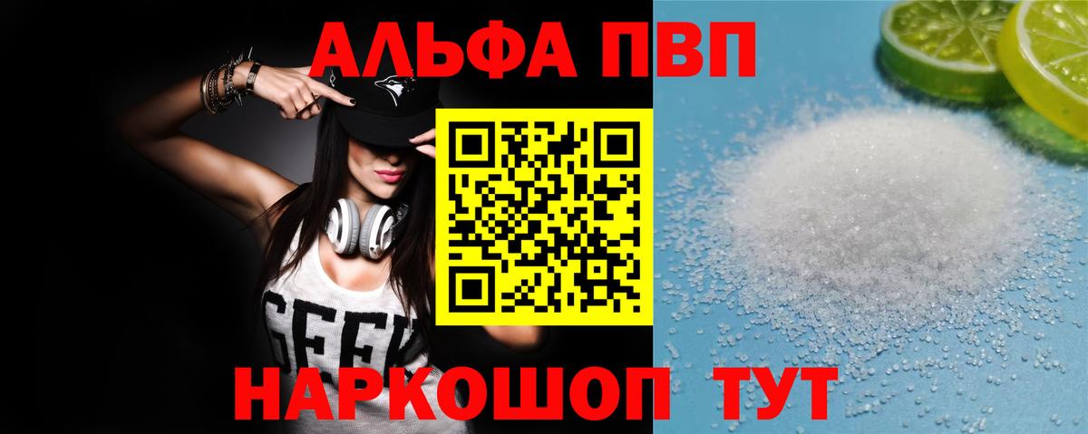 A PVP крисы CK Самара
