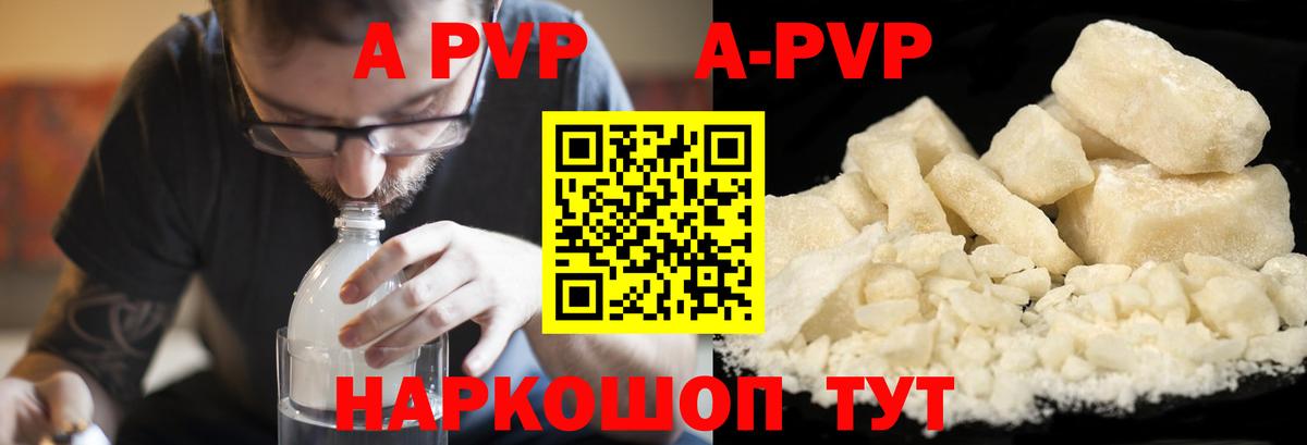Alpha-PVP СК  Вход с VPN  Самара  Alpha-PVP VHQ  A-PVP кристаллы 