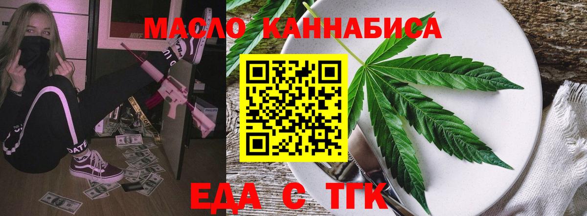 Самара  Cannafood конопля  Вход с VPN 