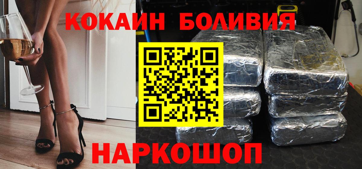 Самара  Кокаин 98%  Вход с VPN  Cocaine  Cocaine Перу 