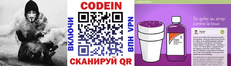 Кодеиновый сироп Lean Purple Drank  закладка  Самара 