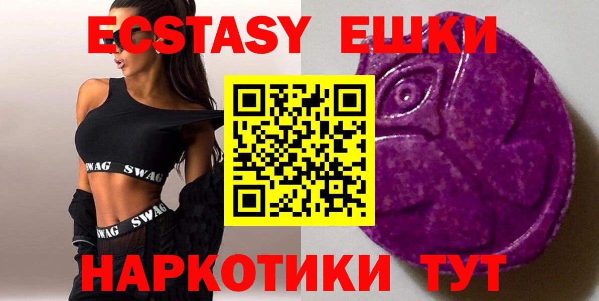 ЭКСТАЗИ  Ecstasy 280мг  Вход с VPN  ЭКСТАЗИ louis Vuitton  Самара 