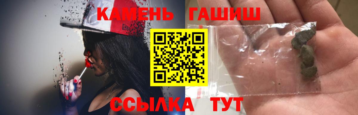 Самара  ГАШИШ Изолятор  цена   Вход с VPN  ГАШ гашик  ГАШ 