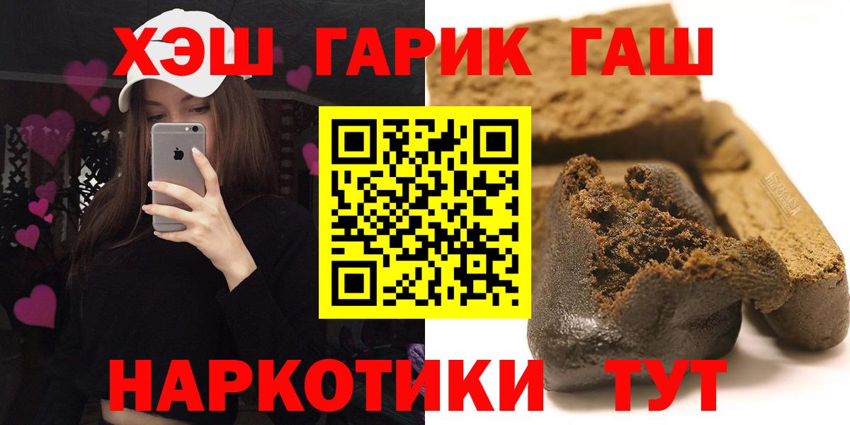 ГАШИШ хэш Самара