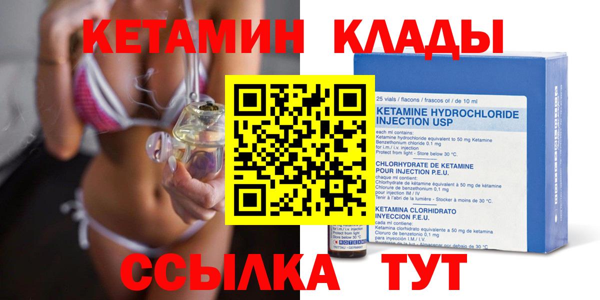 Самара  Кетамин ketamine  Вход с VPN  КЕТАМИН ketamine 