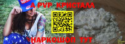 прущая мука Сланцы
