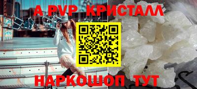 ALPHA-PVP Можайск