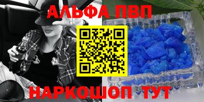 ALPHA-PVP Можайск