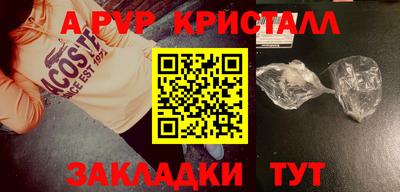 ALPHA-PVP Можайск