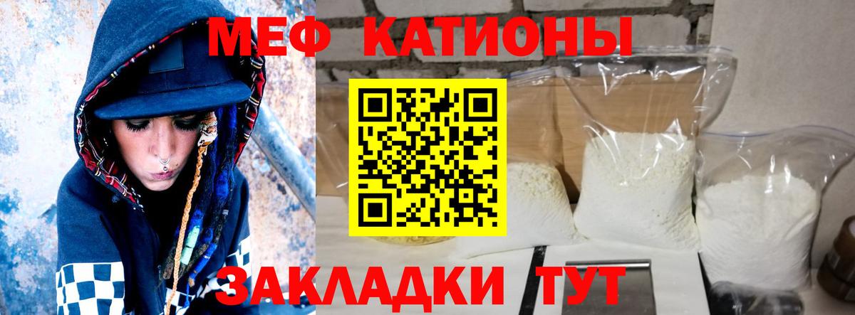Мефедрон мука Самара