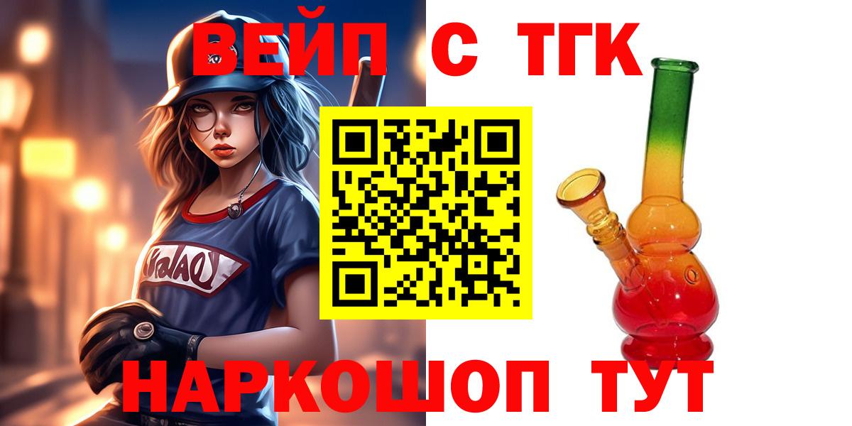 ТГК жижа Самара